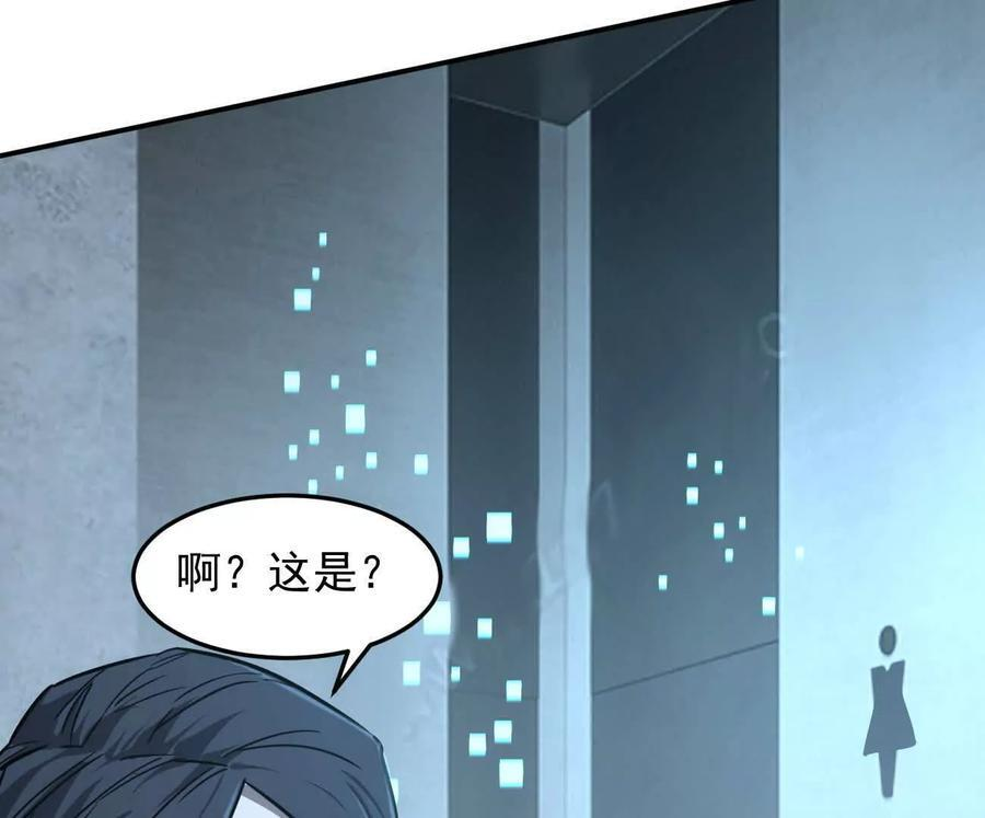 167话 江思快跑 第178页