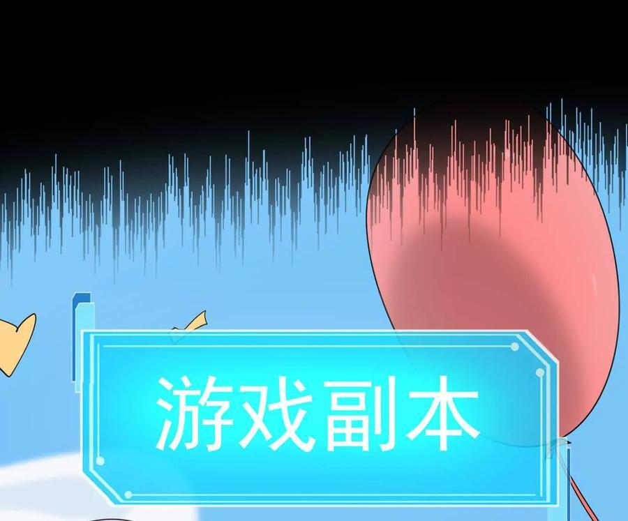 167话 江思快跑 第180页