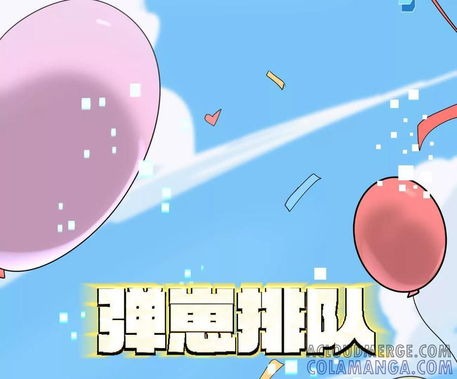 167话 江思快跑 第181页