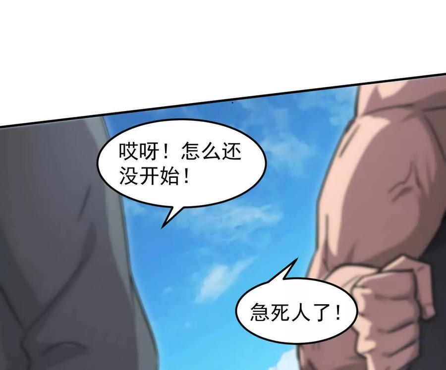 167话 江思快跑 第186页