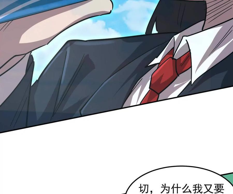 167话 江思快跑 第190页