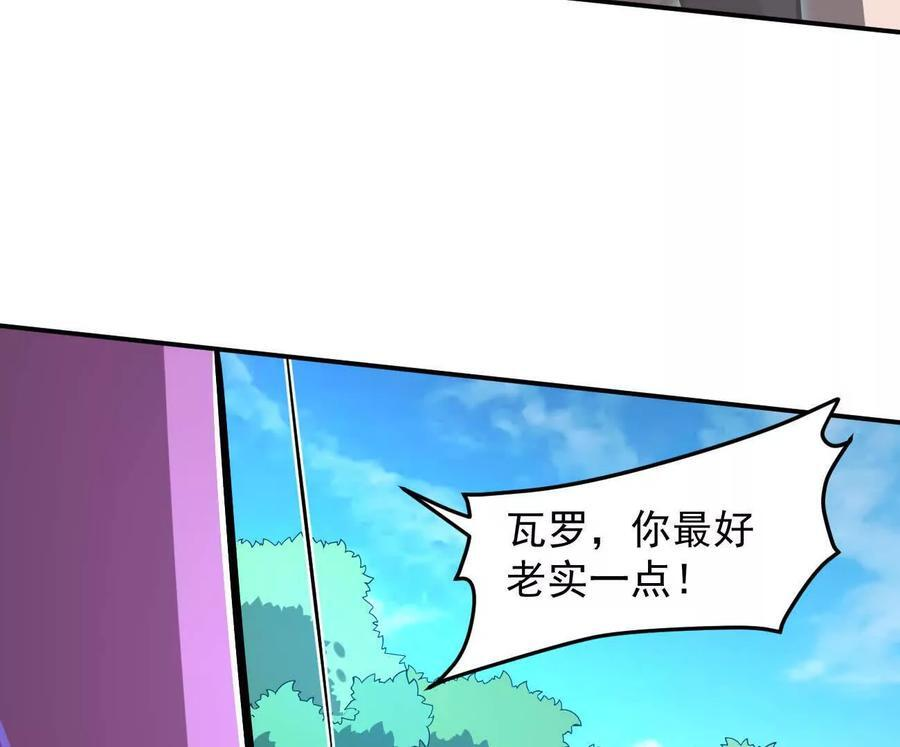 167话 江思快跑 第194页