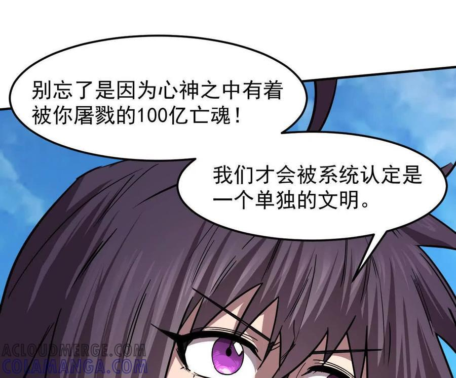 167话 江思快跑 第197页