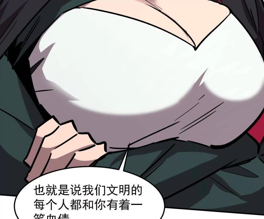 167话 江思快跑 第199页