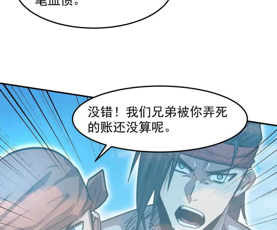 167话 江思快跑 第200页