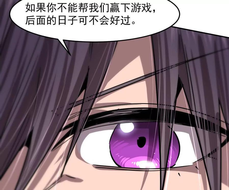 167话 江思快跑 第203页