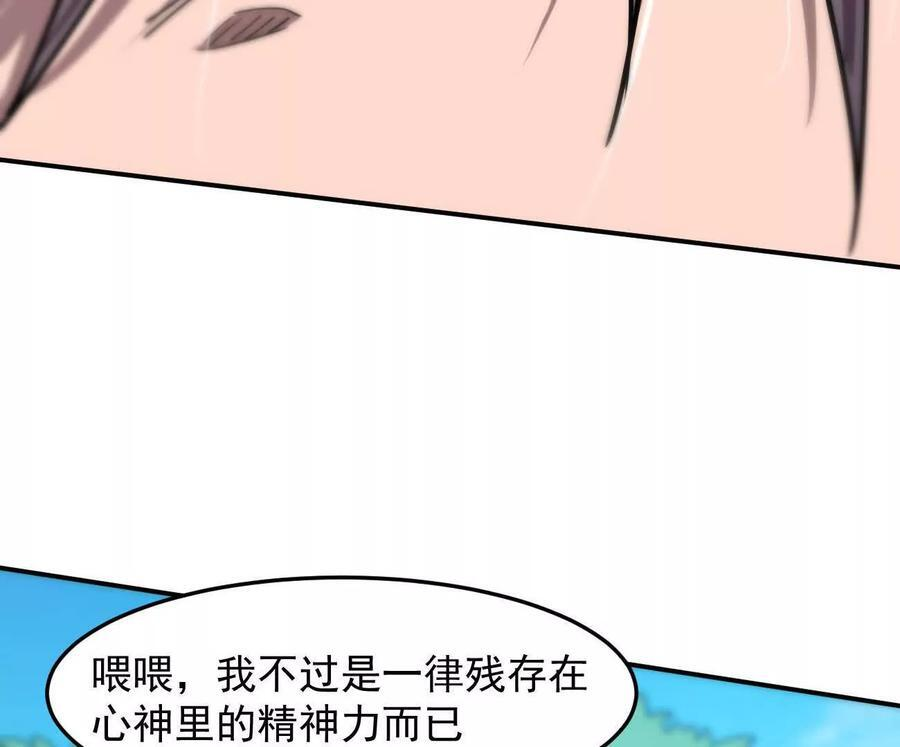 167话 江思快跑 第204页