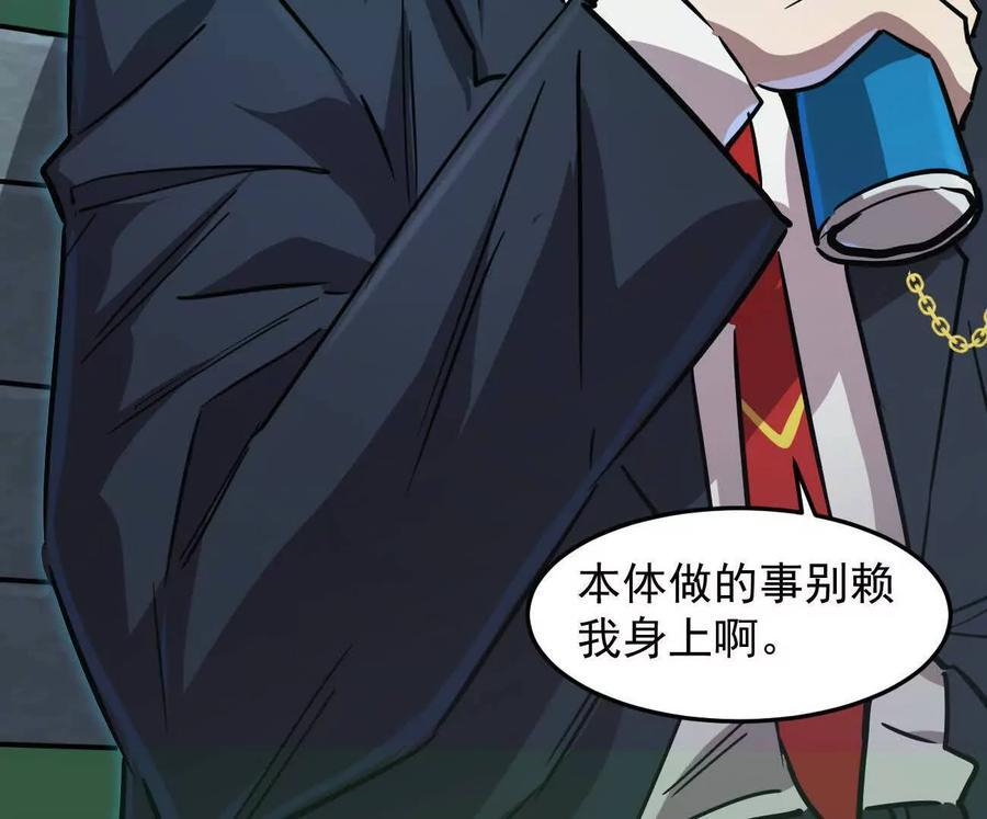 167话 江思快跑 第206页