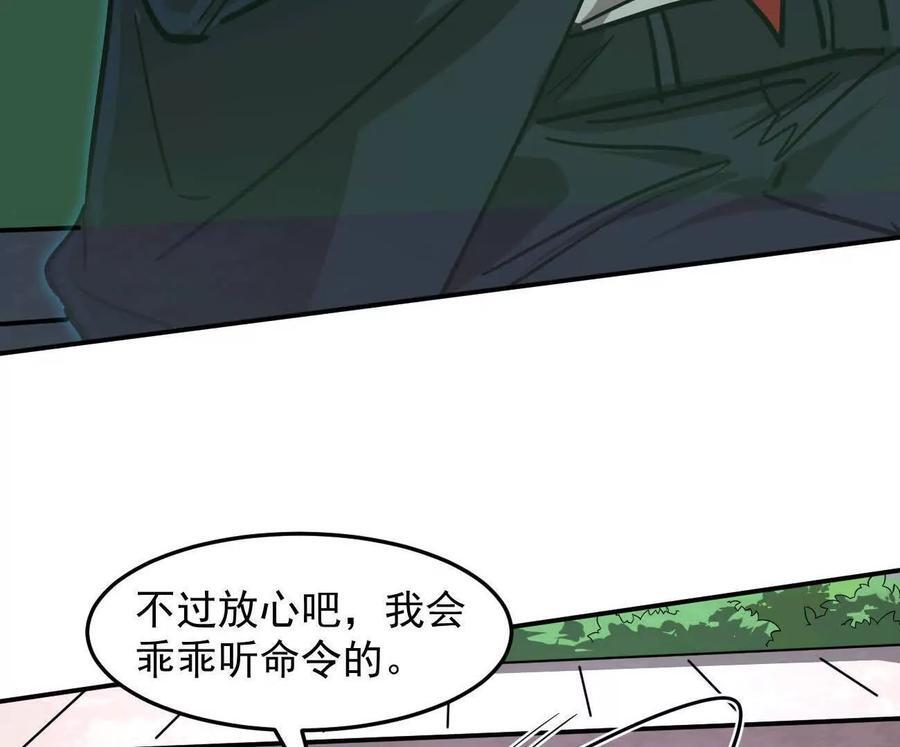167话 江思快跑 第207页