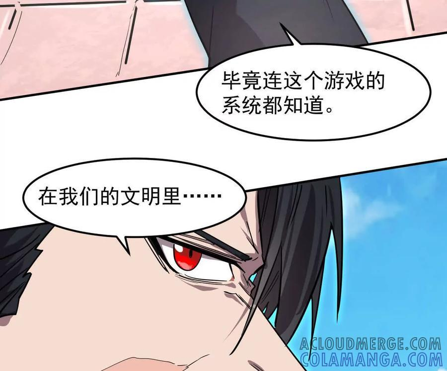 167话 江思快跑 第209页