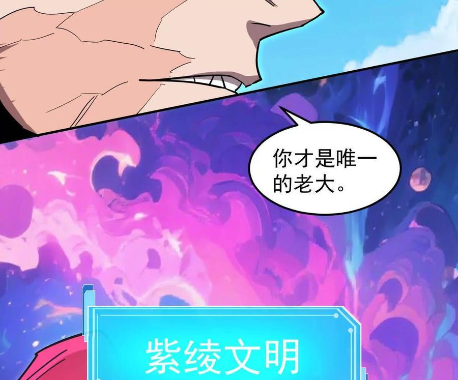 167话 江思快跑 第210页
