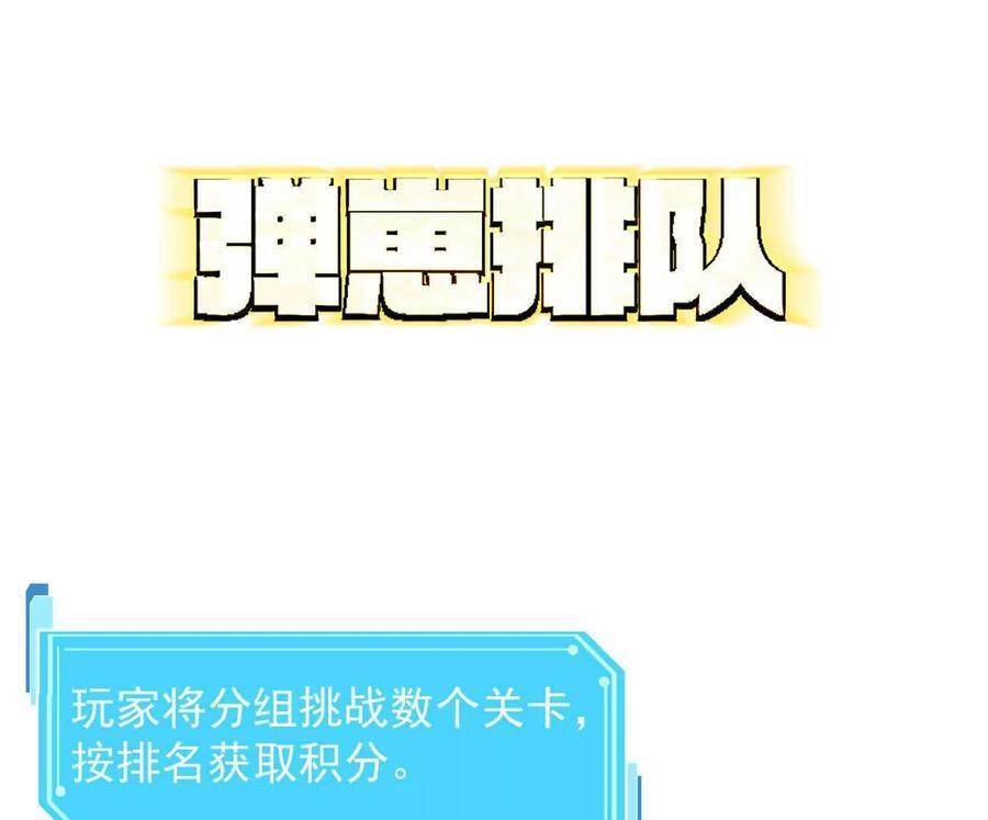 168话杀戮派对 第6页