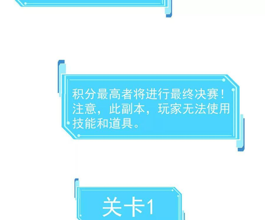 168话杀戮派对 第7页