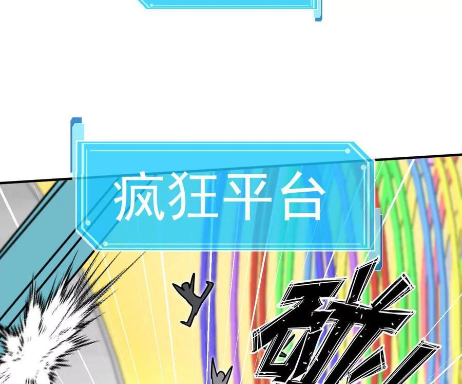 168话杀戮派对 第8页