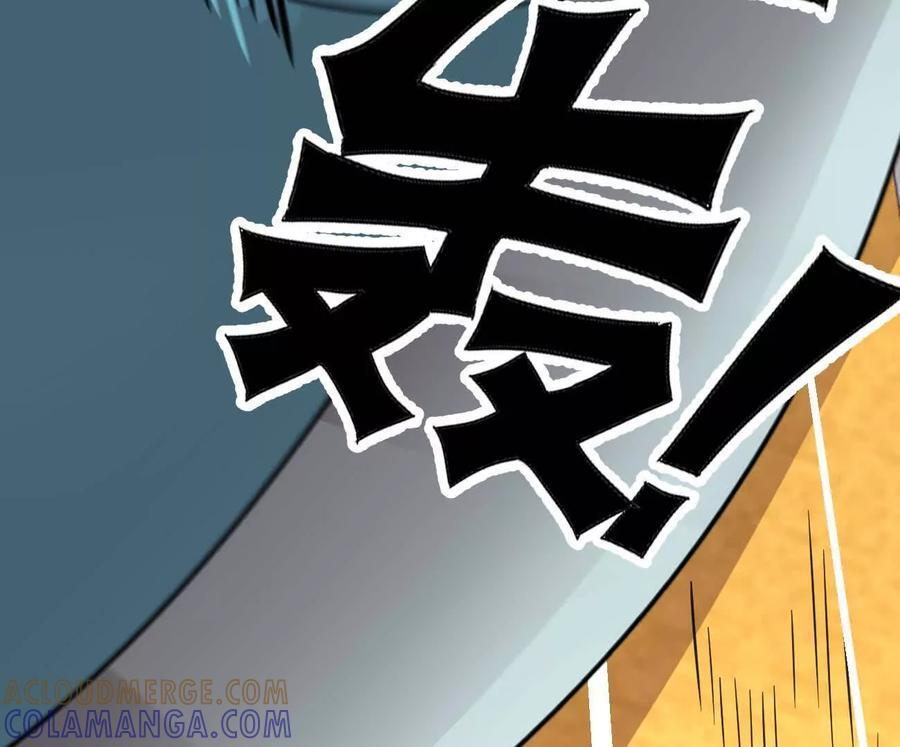 168话杀戮派对 第13页
