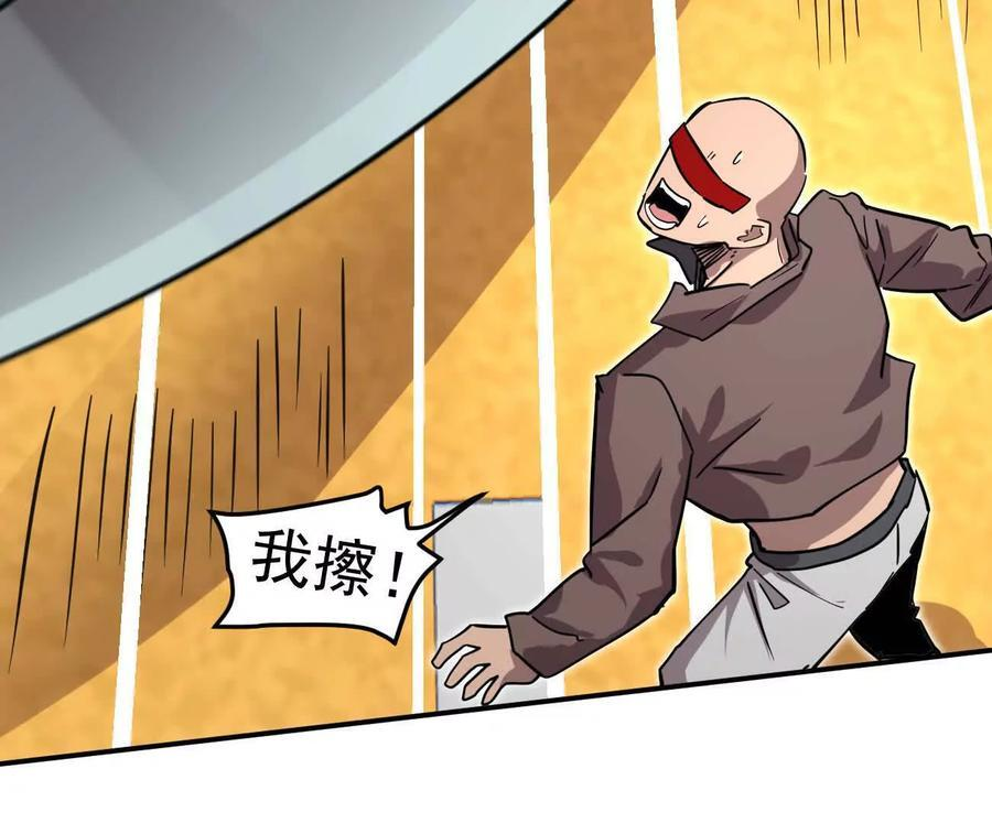 168话杀戮派对 第14页