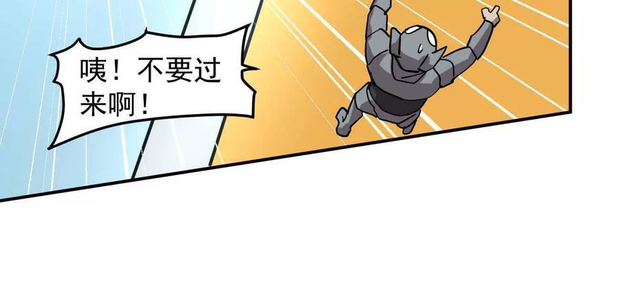 168话杀戮派对 第19页