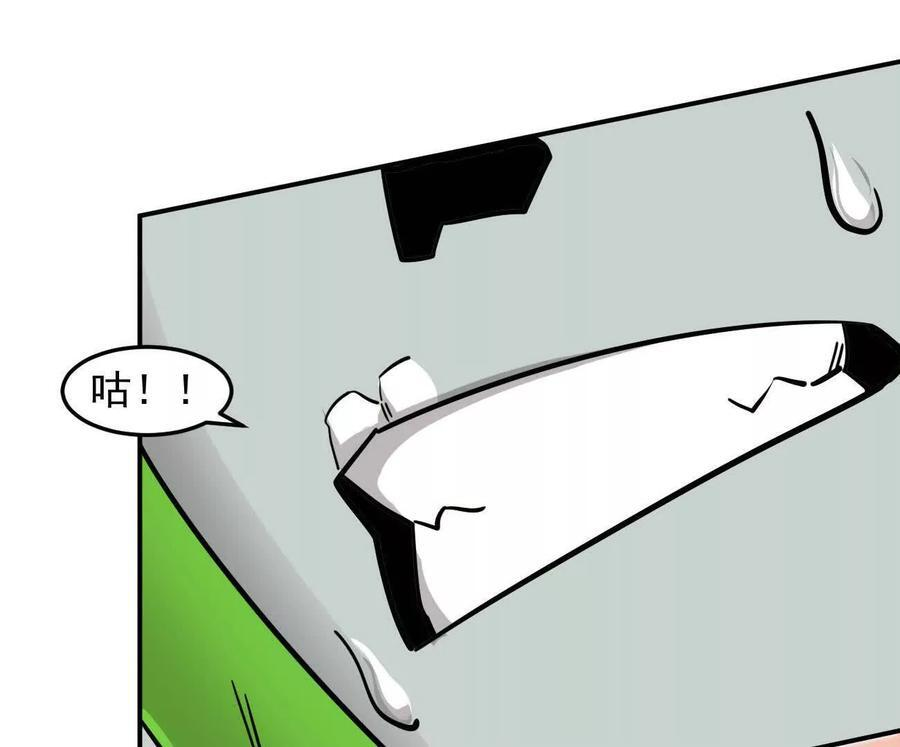 168话杀戮派对 第20页