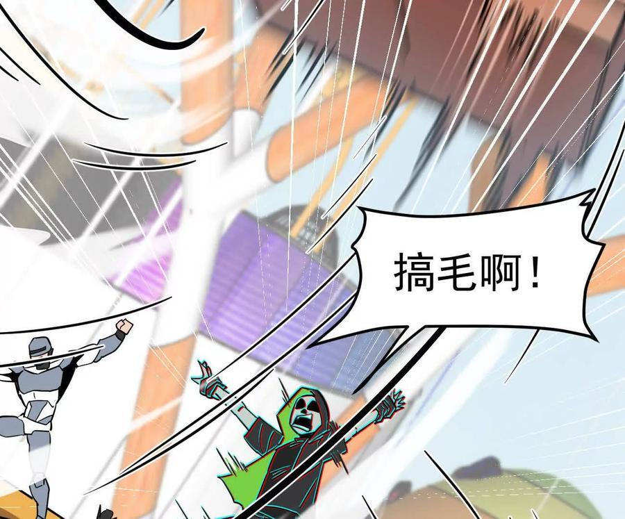 168话杀戮派对 第24页
