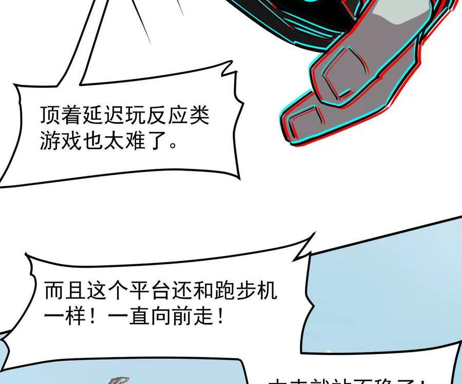 168话杀戮派对 第27页