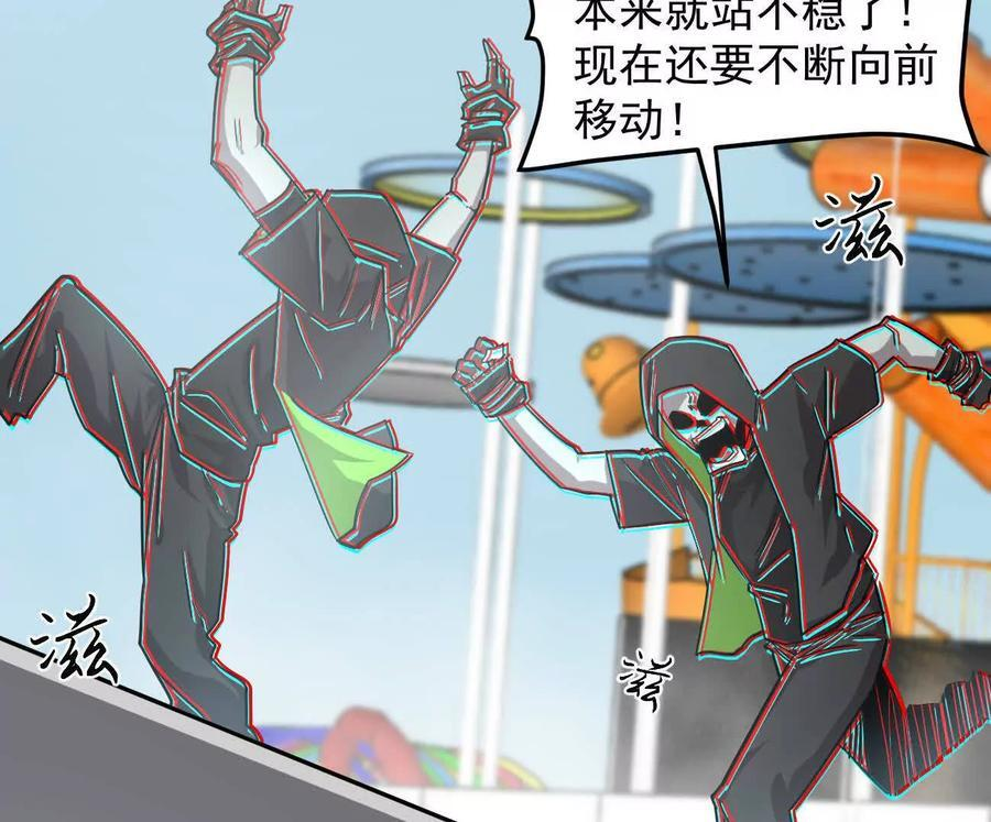 168话杀戮派对 第28页