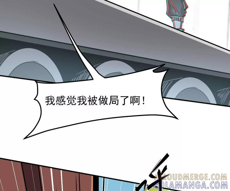 168话杀戮派对 第29页