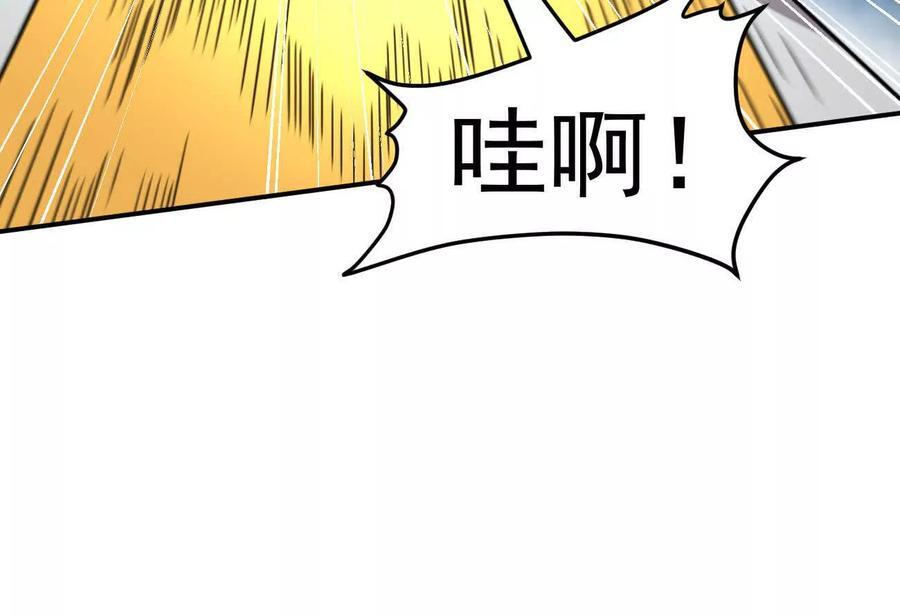 168话杀戮派对 第32页