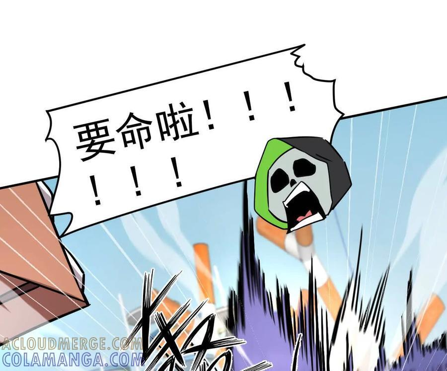 168话杀戮派对 第33页