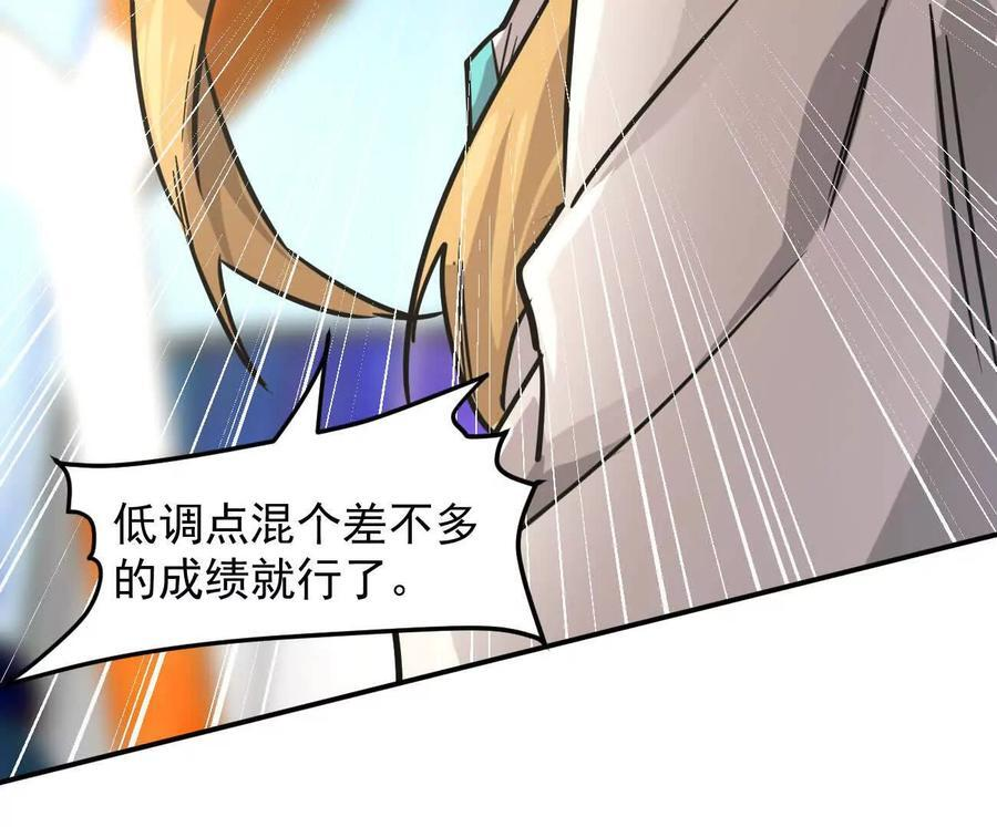 168话杀戮派对 第39页