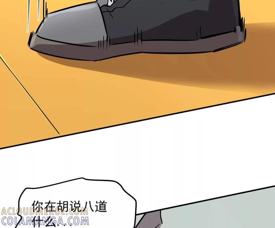 168话杀戮派对 第41页