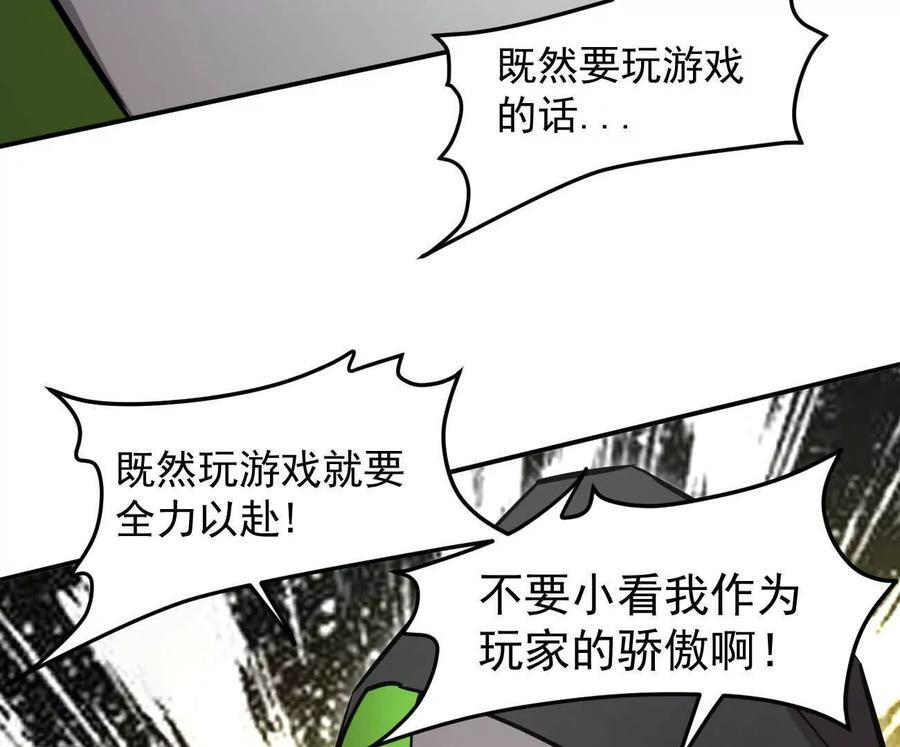 168话杀戮派对 第43页