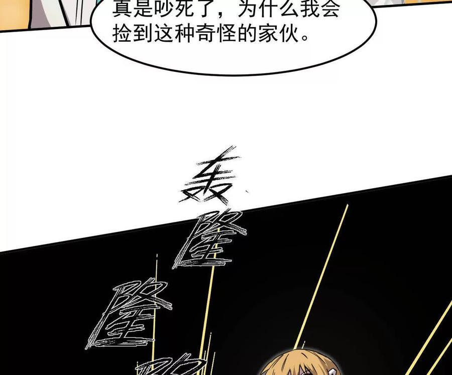 168话杀戮派对 第52页