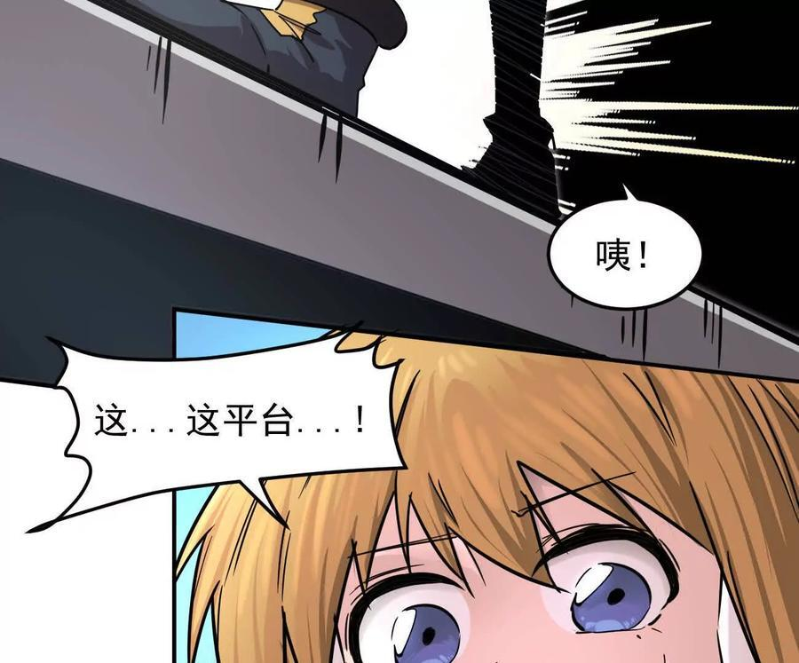 168话杀戮派对 第54页