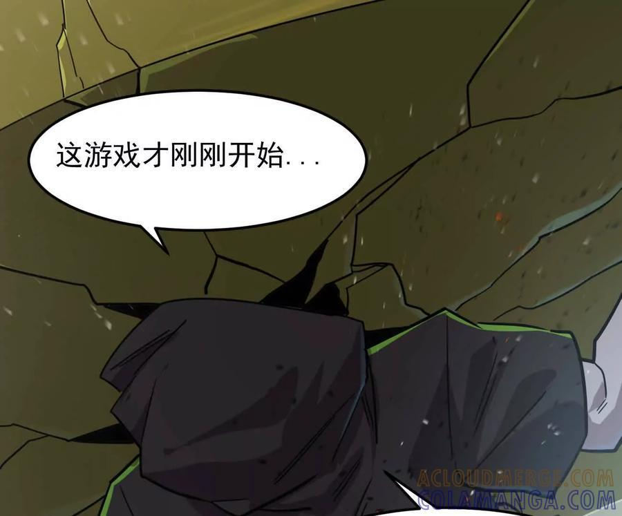 168话杀戮派对 第61页