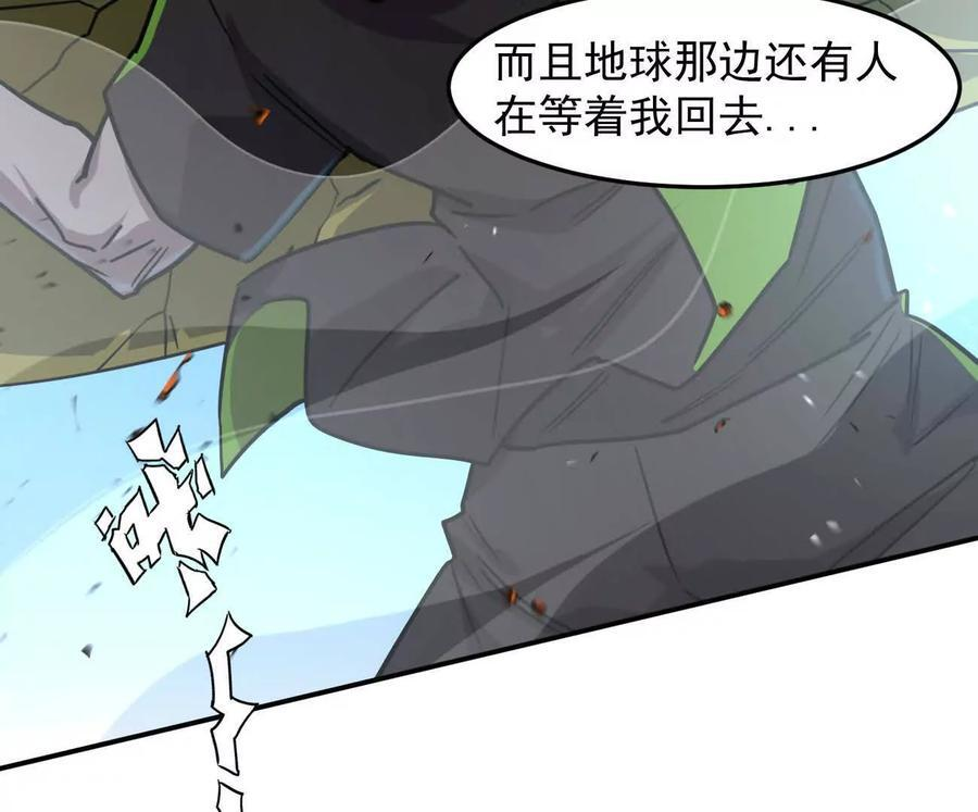 168话杀戮派对 第62页