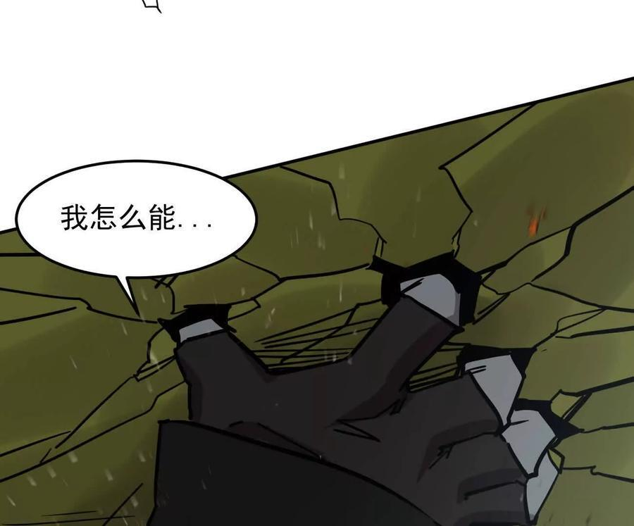 168话杀戮派对 第63页