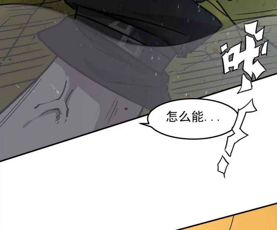 168话杀戮派对 第64页