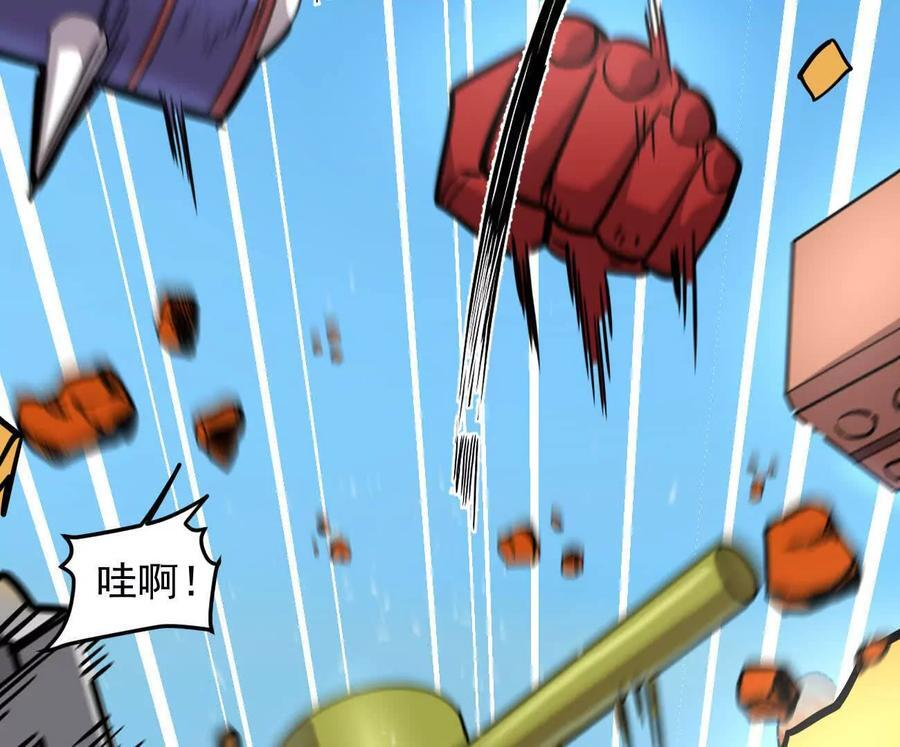 168话杀戮派对 第71页