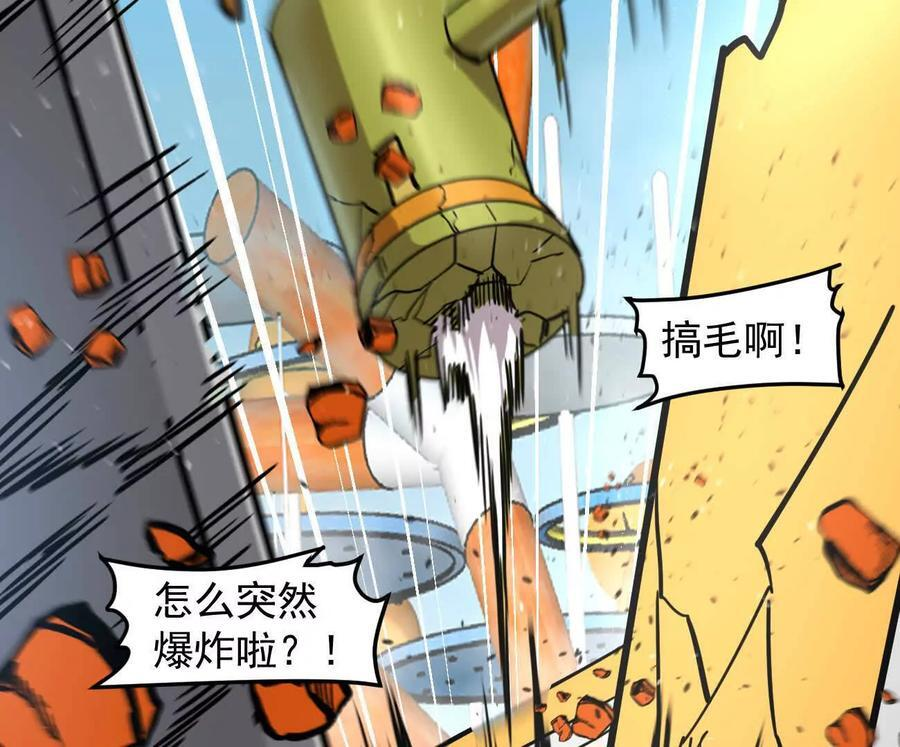 168话杀戮派对 第72页