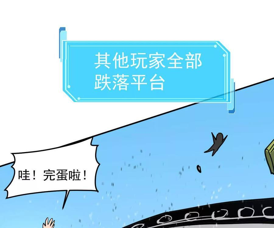 168话杀戮派对 第75页