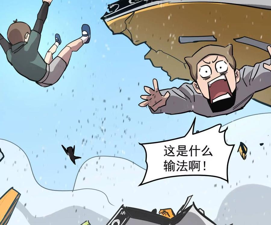 168话杀戮派对 第76页