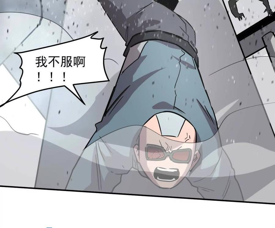 168话杀戮派对 第78页