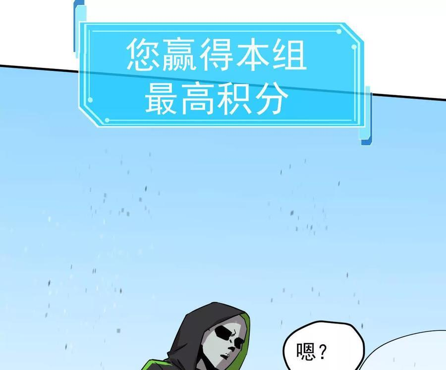 168话杀戮派对 第79页