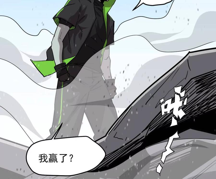 168话杀戮派对 第80页