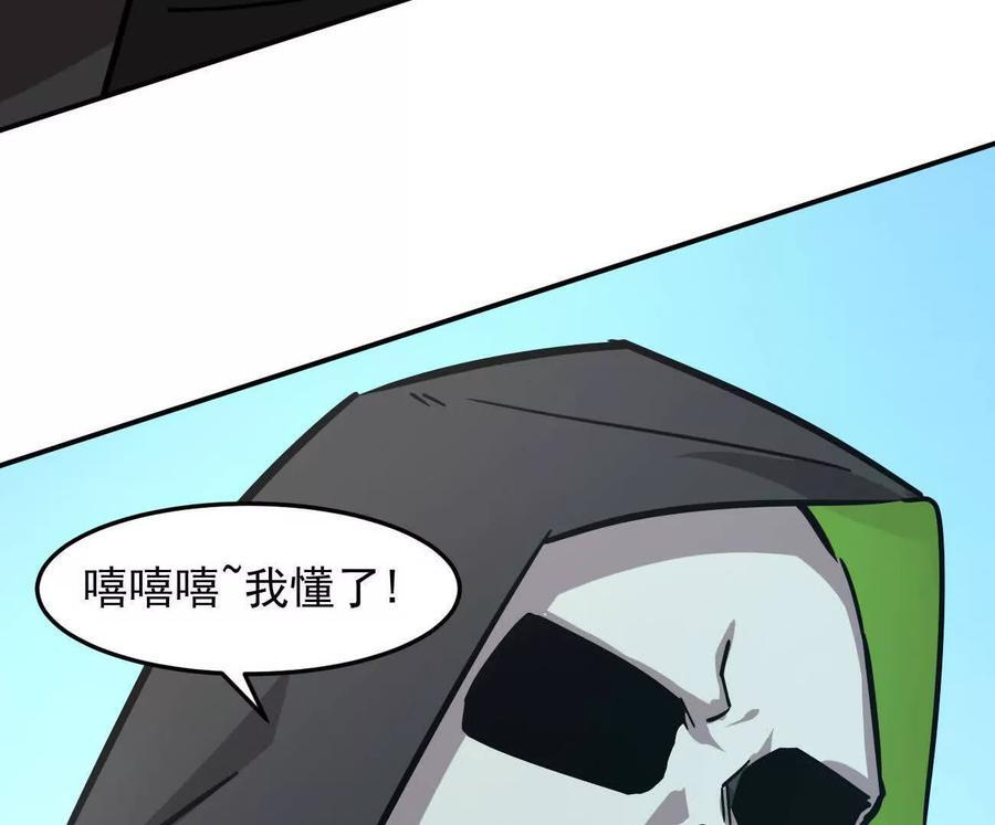 168话杀戮派对 第83页