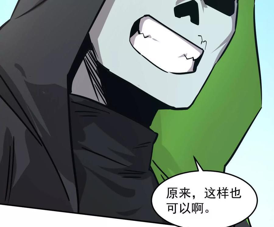 168话杀戮派对 第84页