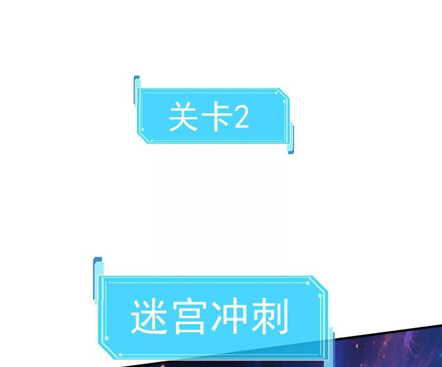 168话杀戮派对 第86页