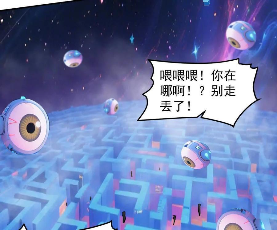 168话杀戮派对 第87页