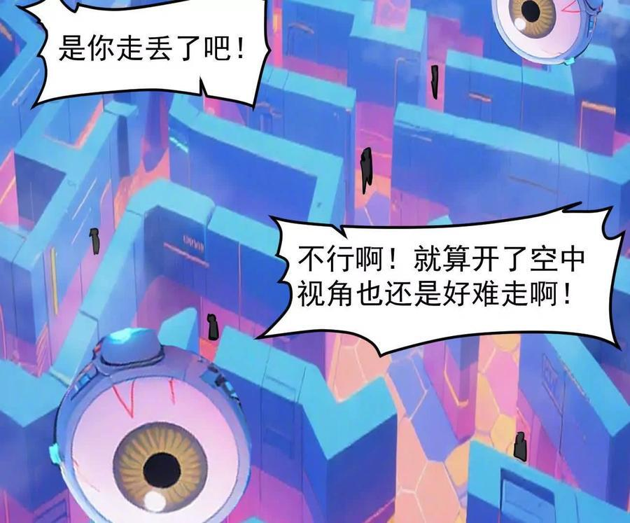 168话杀戮派对 第88页