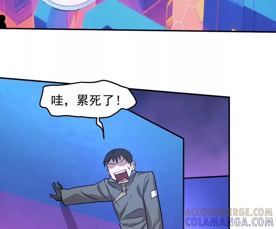 168话杀戮派对 第89页